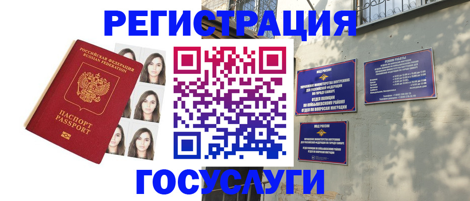 прописка законно в Новошахтинске