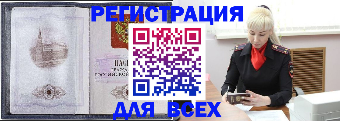 прописка для школы в Новошахтинске